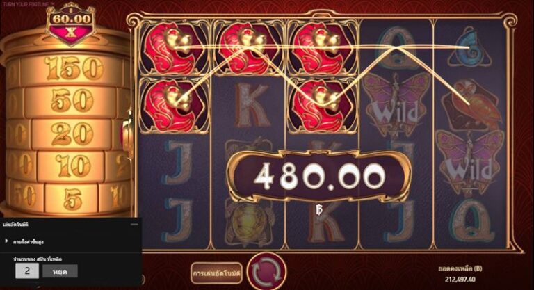 Turn Your Fortune หมุนรับโชค