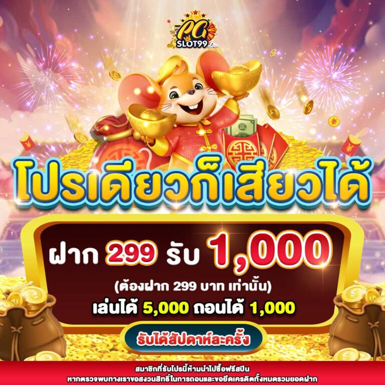 pgslot ฝากรับ x